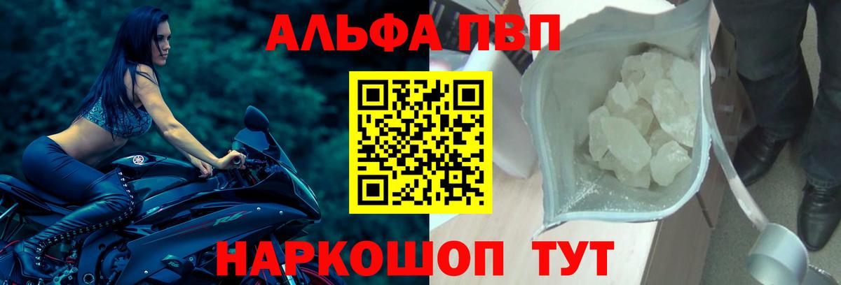 Alfa_PVP крисы CK Кузнецк