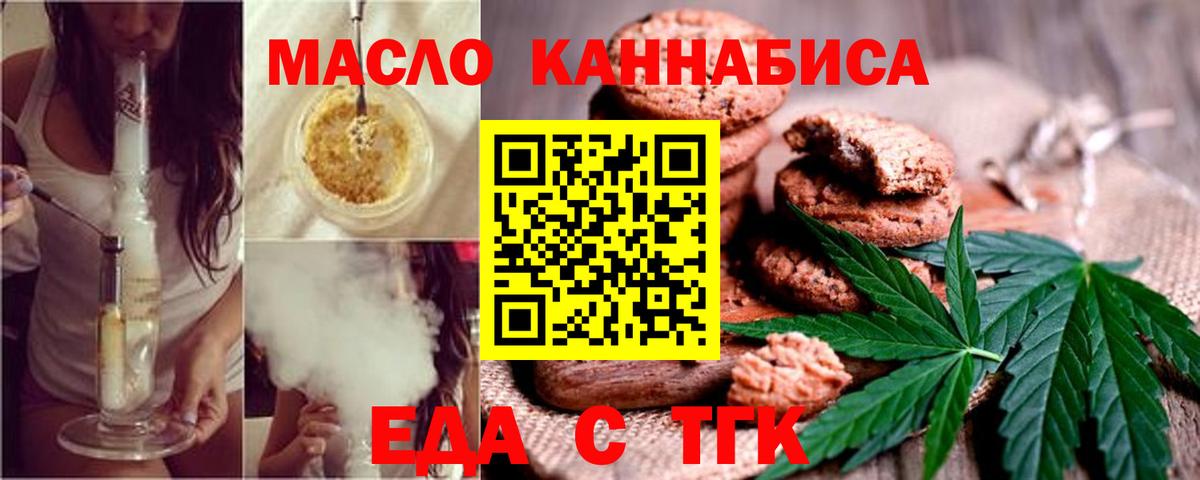 Печенье с ТГК конопля  Вход с VPN  Кузнецк 