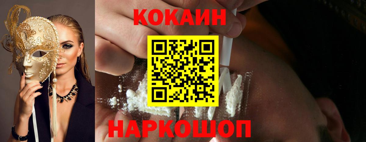Кокаин FishScale  Вход с VPN  Кузнецк  Cocaine Перу 