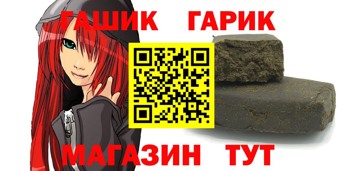 ГАШ хэш  ГАШ Cannabis  Кузнецк  Вход с VPN 