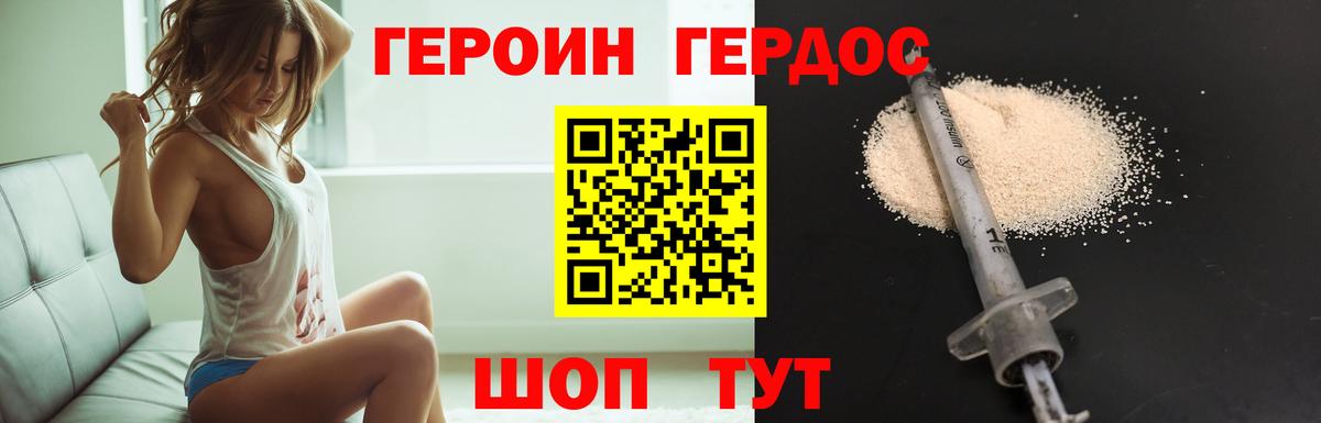 Кузнецк  ГЕРОИН Афган  Вход с VPN 