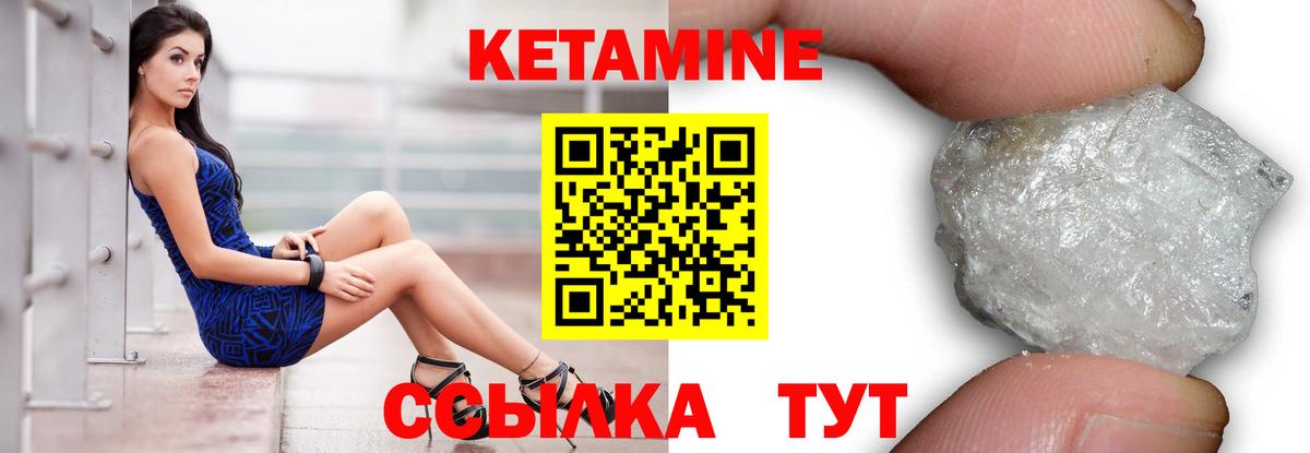 Кузнецк  КЕТАМИН ketamine  Вход с VPN  КЕТАМИН VHQ 