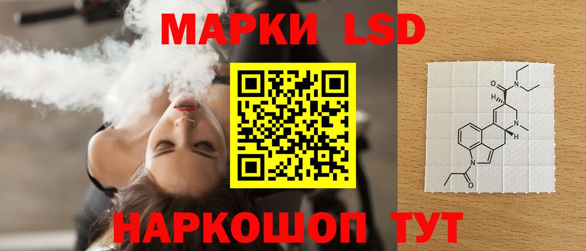 LSD-25 экстази кислота Кузнецк