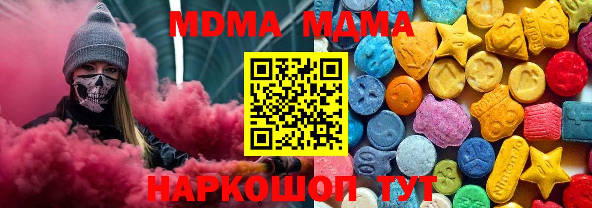 Кузнецк  MDMA молли  MDMA  MDMA кристаллы  Вход с VPN 