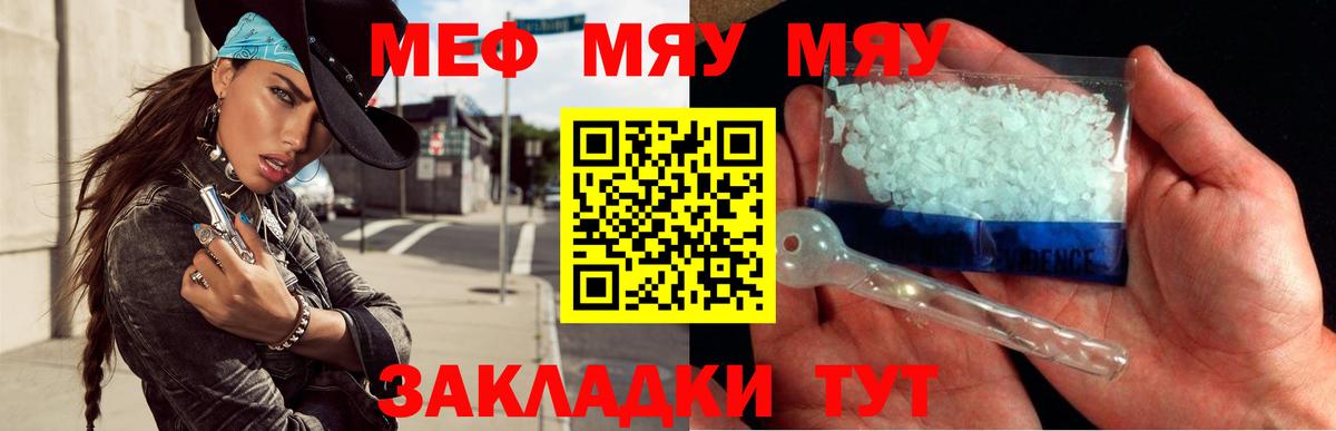 Мефедрон кристаллы Кузнецк