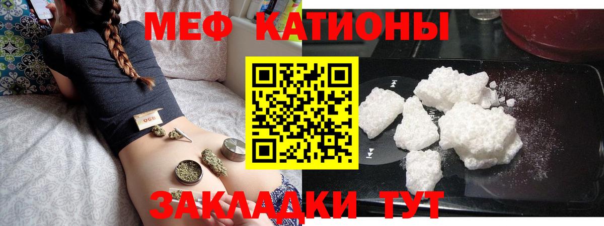 Меф mephedrone  Меф мяу мяу  Кузнецк  kraken как войти  Вход с VPN  закладка 