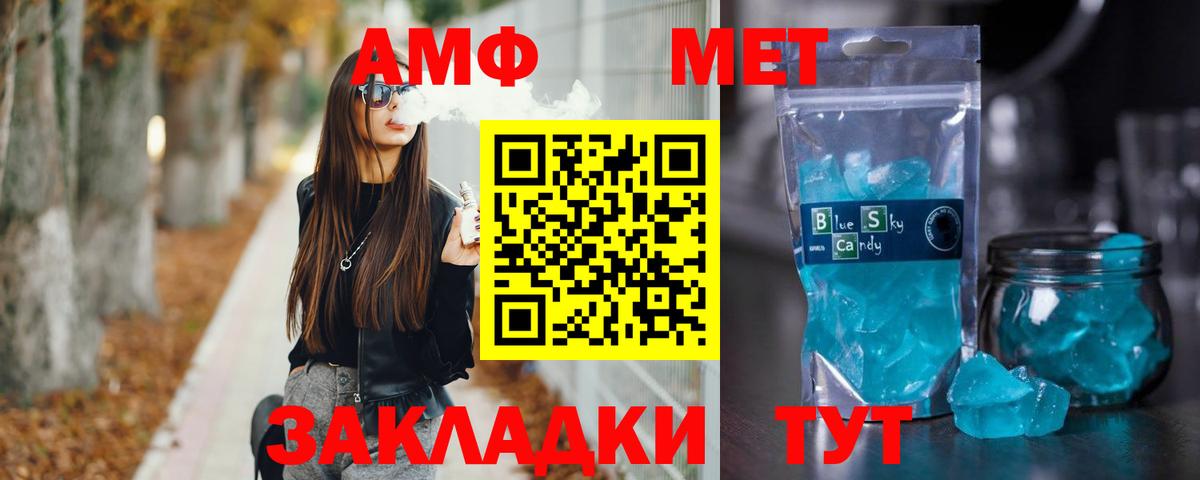 МЕТАМФЕТАМИН пудра Кузнецк