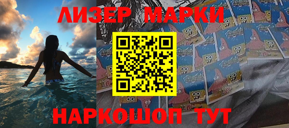 Кузнецк  Марки 25I-NBOMe 1500мкг  Вход с VPN  Наркотические марки  Марки 25I-NBOMe 1500мкг 